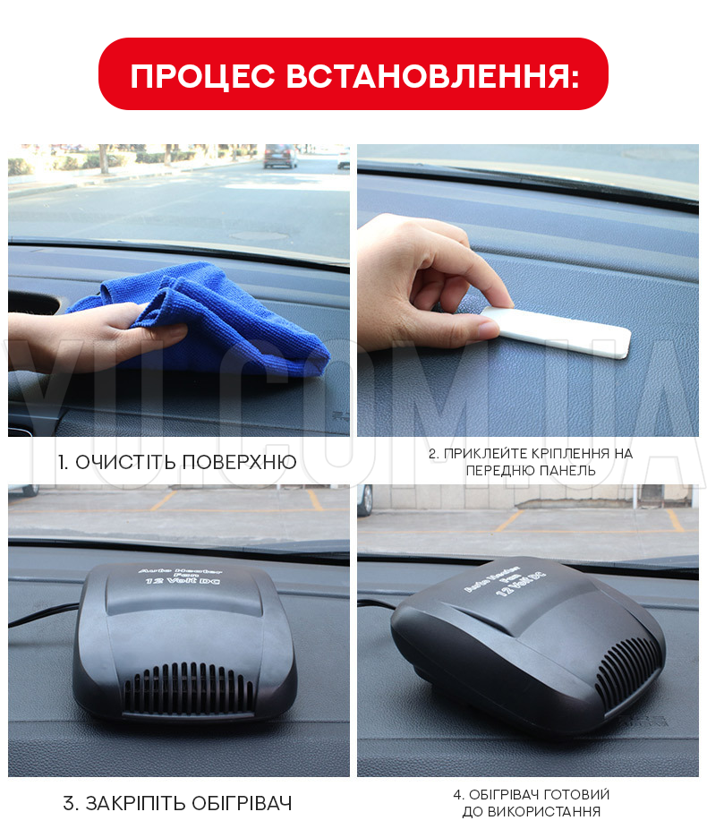Автомобільний обігрівач салону CAR HEATER 12V 150W Автомобільний обігрівач салону CAR HEATER 12V 150W